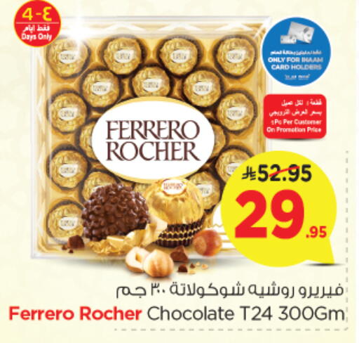 FERRERO ROCHER available at Nesto in KSA, Saudi Arabia, Saudi - Dammam