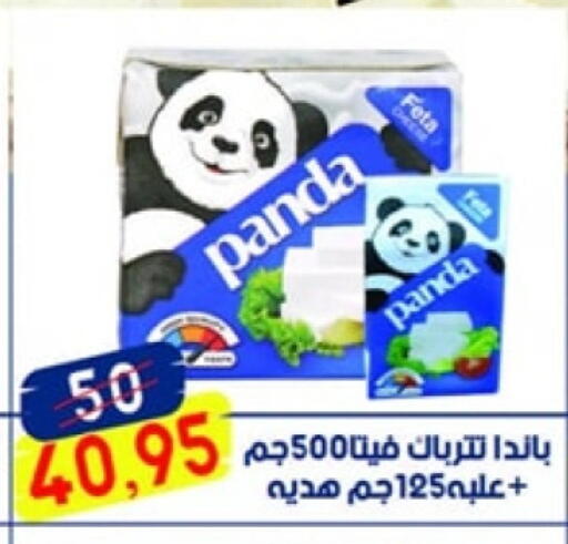 PANDA Feta available at Aswaq Albader in Egypt - Cairo