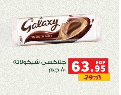 GALAXY available at Panda  in Egypt - Cairo
