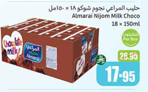 ALMARAI Flavoured Milk available at Othaim Markets in KSA, Saudi Arabia, Saudi - Najran