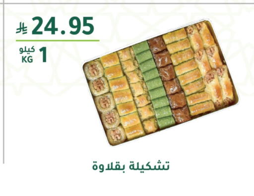 الحلويات in الهاجري الأغذية, المملكة العربية السعودية Offers - المملكة العربية السعودية available at الهاجري الأغذية in مملكة العربية السعودية, السعودية, سعودية - خميس مشيط
