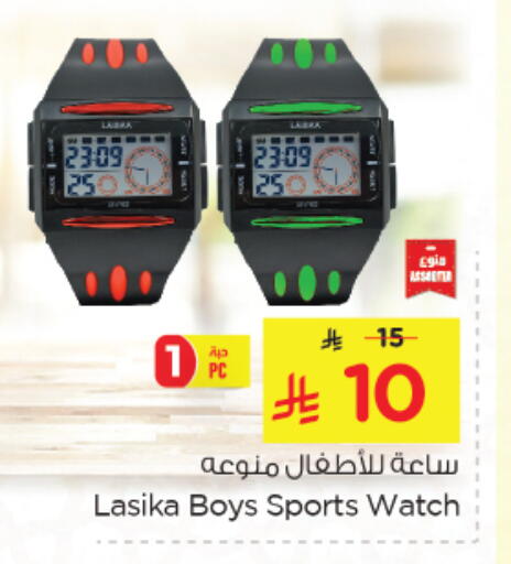 available at Nesto in KSA, Saudi Arabia, Saudi - Al Khobar