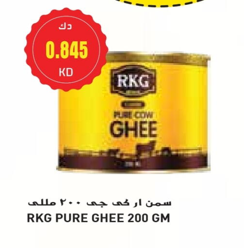 RKG Ghee available at Grand Costo in Kuwait - Kuwait City