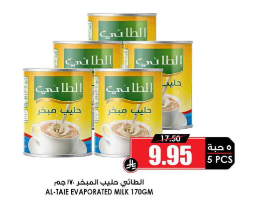 الطيء حليب مبخر available at أسواق النخبة in مملكة العربية السعودية, السعودية, سعودية - حفر الباطن