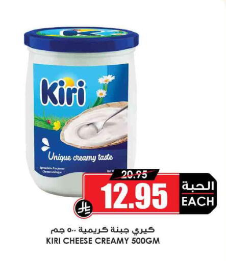 KIRI Analogue cream available at Prime Supermarket in KSA, Saudi Arabia, Saudi - Rafha