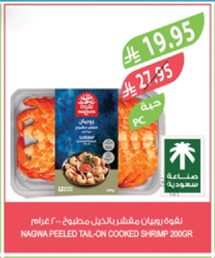 Frozen Fish in Farm , Saudi Arabia Offers - Saudi Arabia available at Farm in KSA, Saudi Arabia, Saudi - Najran