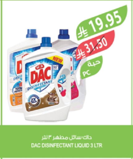 تنظيف in المزرعة, المملكة العربية السعودية Offers - المملكة العربية السعودية داك مطهر available at المزرعة in مملكة العربية السعودية, السعودية, سعودية - تبوك