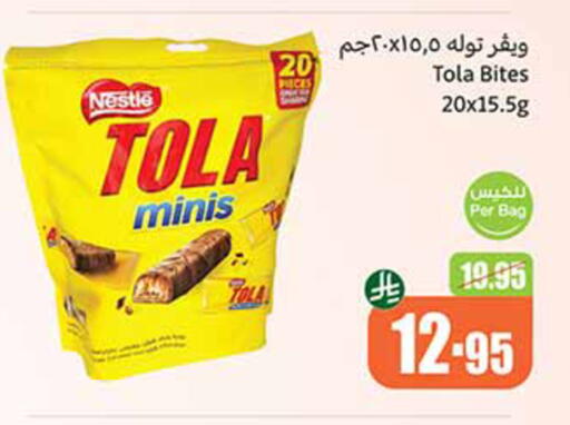 available at أسواق عبد الله العثيم in مملكة العربية السعودية, السعودية, سعودية - القنفذة