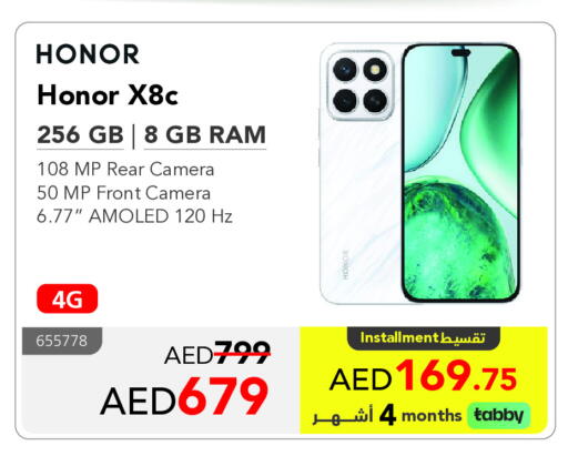 هونر available at مكتبة جرير الإمارات in الإمارات العربية المتحدة , الامارات - ٱلْفُجَيْرَة‎