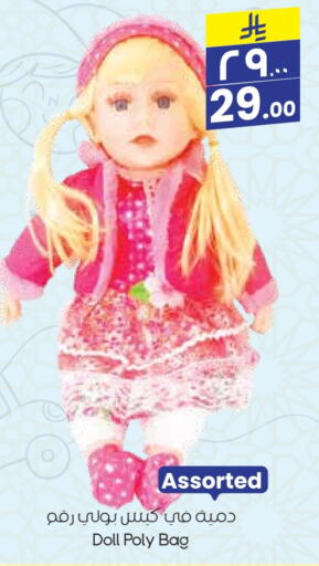 Gifts & Toys in City Flower, Saudi Arabia Offers - Saudi Arabia available at City Flower in KSA, Saudi Arabia, Saudi - Al Hasa