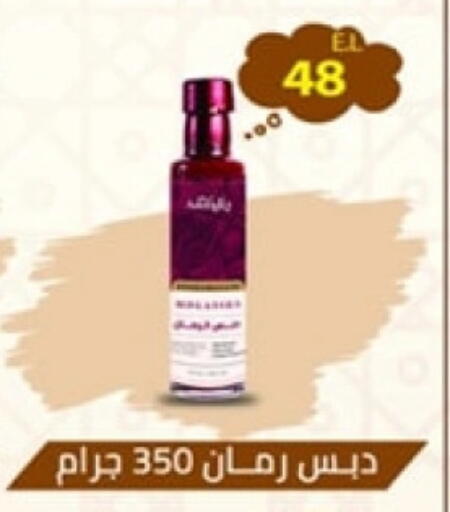 Powdered Drinks & Syrups in Aswaq Albader, Egypt Offers - Egypt available at Aswaq Albader in Egypt - Cairo