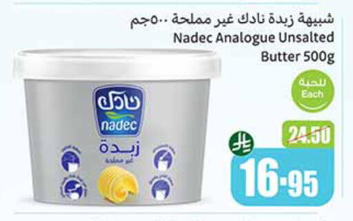 سمنة in أسواق عبد الله العثيم, المملكة العربية السعودية Offers - المملكة العربية السعودية نادك available at أسواق عبد الله العثيم in مملكة العربية السعودية, السعودية, سعودية - الدوادمي