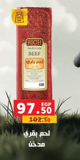 Beef available at Panda  in Egypt - Cairo