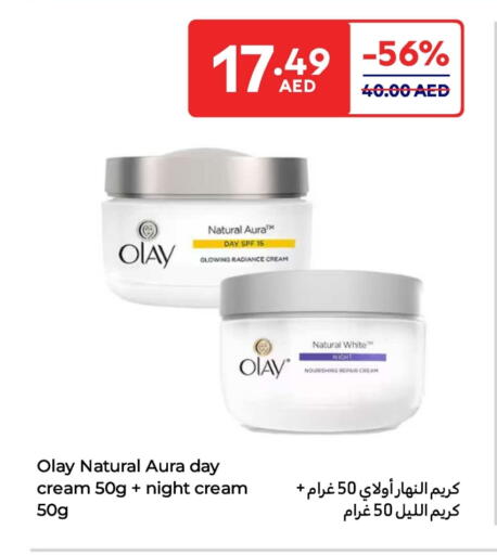 العناية بالوجه والبشرة in كارفور, UAE Offers - الإمارات العربية المتحدة أولاي كريم للوجه available at كارفور in الإمارات العربية المتحدة , الامارات - أم القيوين