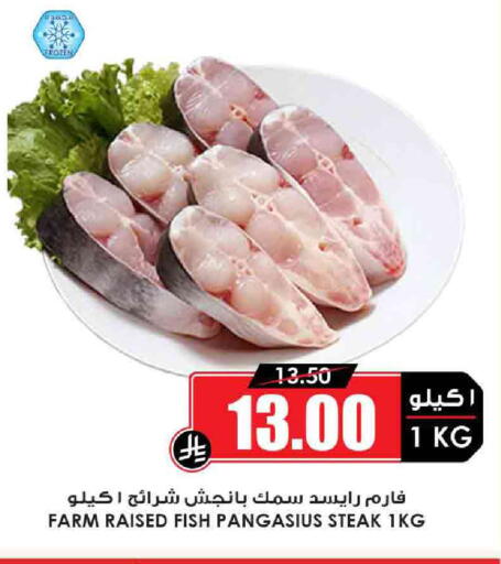 الأسماك الطازجة in أسواق النخبة, المملكة العربية السعودية Offers - المملكة العربية السعودية available at أسواق النخبة in مملكة العربية السعودية, السعودية, سعودية - خميس مشيط