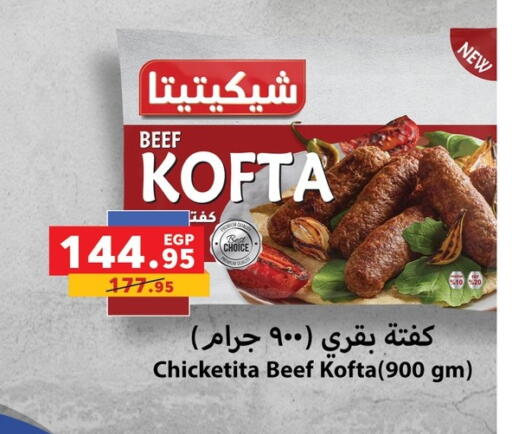 Beef available at Panda  in Egypt - Cairo