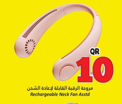 مروحة available at دانة هايبرماركت in قطر - الوكرة