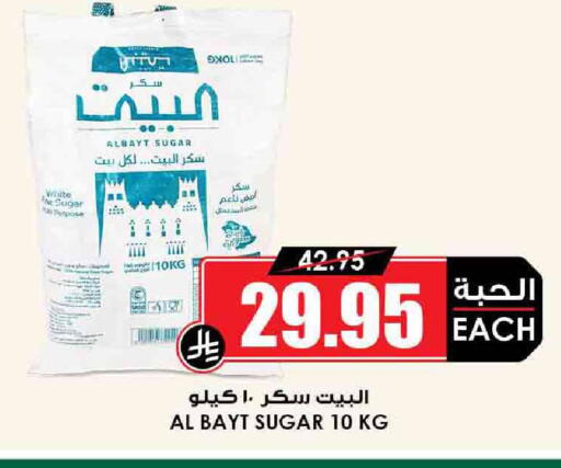 available at Prime Supermarket in KSA, Saudi Arabia, Saudi - Abha