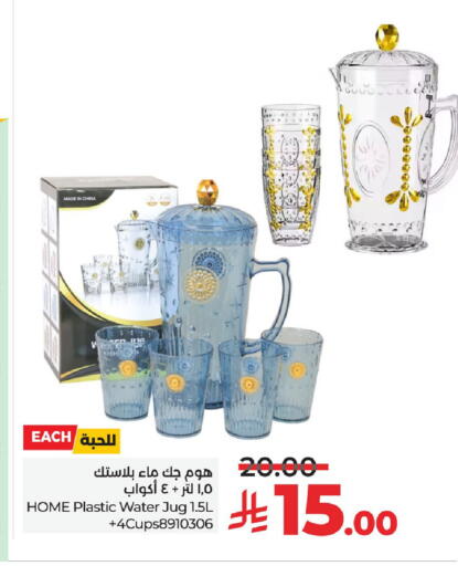 available at LULU Hypermarket in KSA, Saudi Arabia, Saudi - Qatif