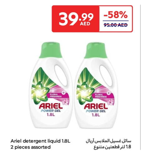 ARIEL Detergent available at Carrefour UAE in UAE - Umm al Quwain