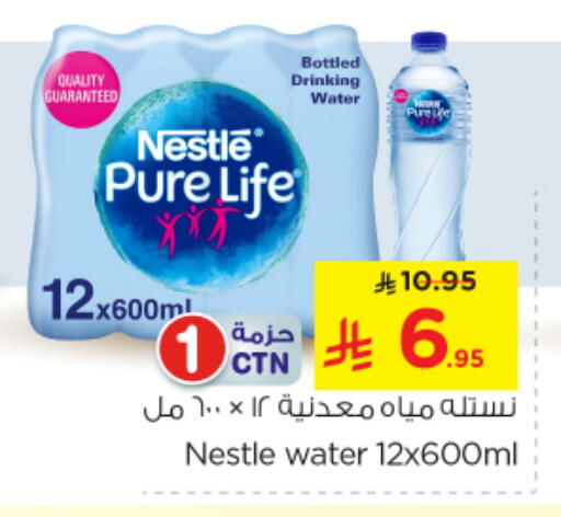 NESTLE PURE LIFE available at Nesto in KSA, Saudi Arabia, Saudi - Riyadh