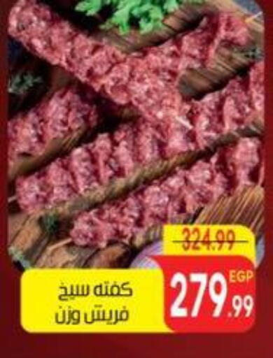 available at هايبر موسى in Egypt - القاهرة