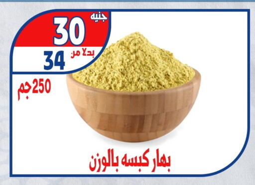 available at Bondok Market  in Egypt - Cairo