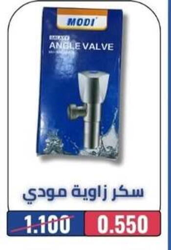 available at Al Jahra Cooperative Society in Kuwait - Jahra Governorate