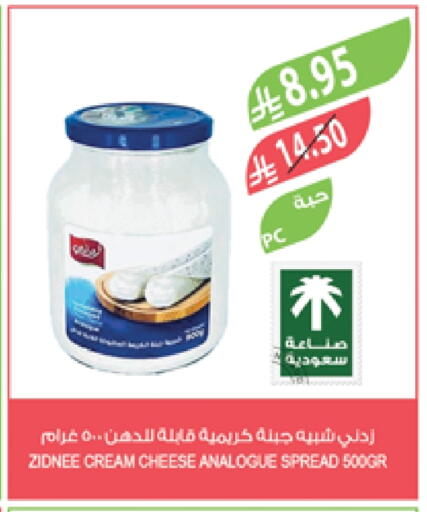 Analogue cream available at Farm  in KSA, Saudi Arabia, Saudi - Al Bahah