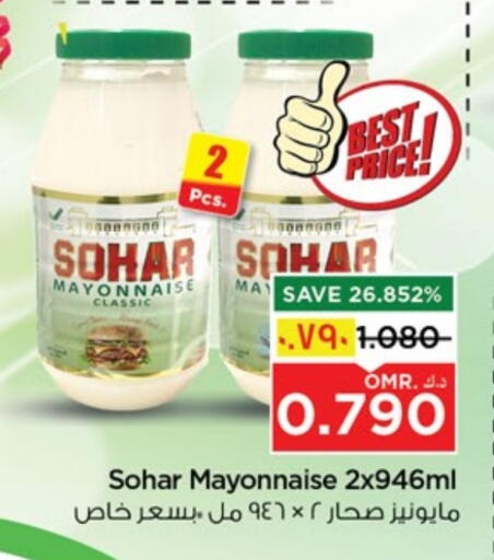 Mayonnaise available at Nesto Hyper Market   in Oman - Salalah