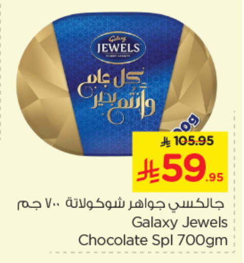 available at Nesto in KSA, Saudi Arabia, Saudi - Dammam