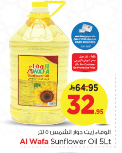 Oil & Ghee in Nesto, Saudi Arabia Offers - Saudi Arabia AL WAFA Sunflower Oil available at Nesto in KSA, Saudi Arabia, Saudi - Dammam