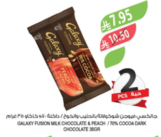 الكيك والمعجنات in المزرعة, المملكة العربية السعودية Offers - المملكة العربية السعودية جالكسي available at المزرعة in مملكة العربية السعودية, السعودية, سعودية - الخفجي