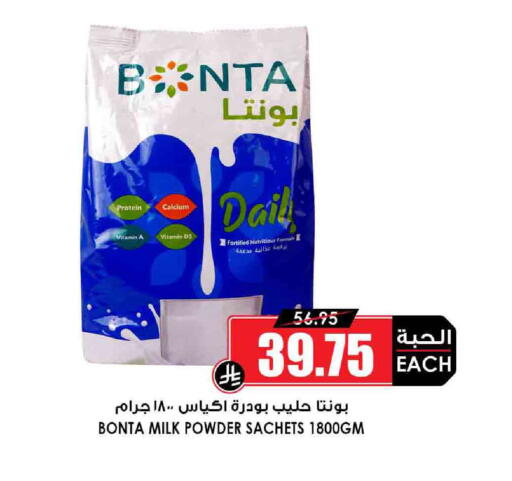 حليب مجفف available at أسواق النخبة in مملكة العربية السعودية, السعودية, سعودية - حفر الباطن