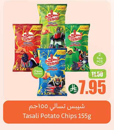 وجبات خفيفة in أسواق عبد الله العثيم, المملكة العربية السعودية Offers - المملكة العربية السعودية Potato available at أسواق عبد الله العثيم in مملكة العربية السعودية, السعودية, سعودية - القنفذة