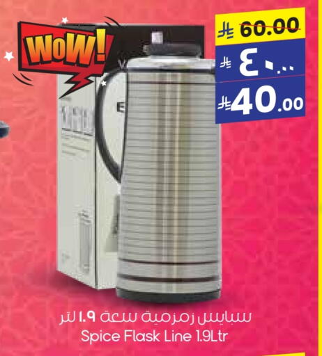 Dining & Serving in City Flower, Saudi Arabia Offers - Saudi Arabia available at City Flower in KSA, Saudi Arabia, Saudi - Arar