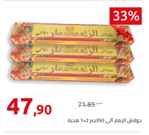 available at Hyper One  in Egypt - Cairo