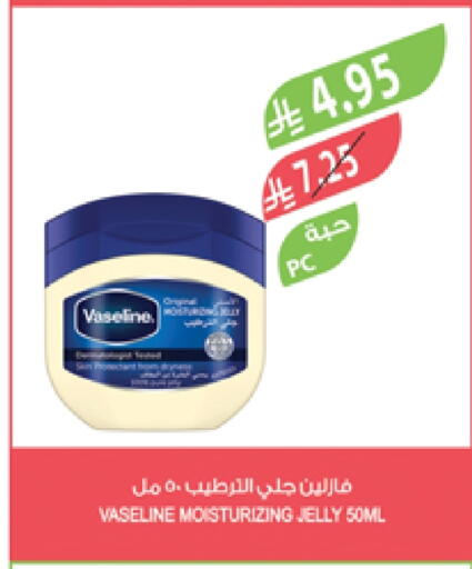 VASELINE Petroleum Jelly available at Farm  in KSA, Saudi Arabia, Saudi - Abha