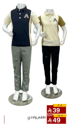 Kids Wear in Family Discount, Saudi Arabia Offers - Saudi Arabia available at Family Discount in KSA, Saudi Arabia, Saudi - Dammam
