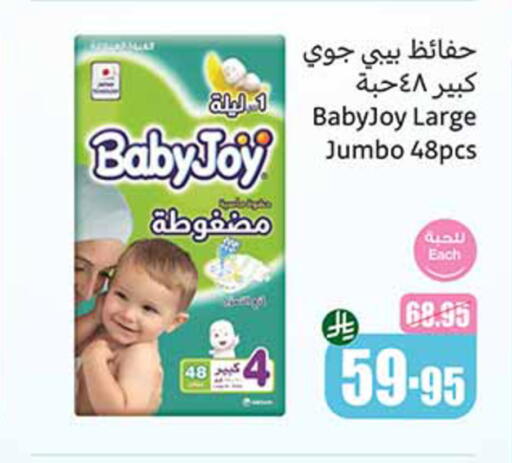حفاضات أطفال in أسواق عبد الله العثيم, المملكة العربية السعودية Offers - المملكة العربية السعودية هجيز available at أسواق عبد الله العثيم in مملكة العربية السعودية, السعودية, سعودية - القنفذة