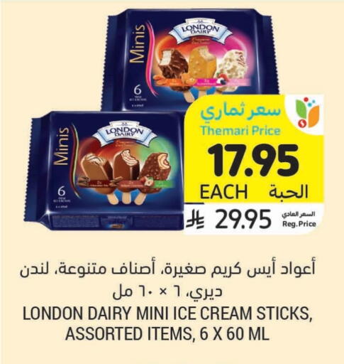 available at أسواق التميمي in مملكة العربية السعودية, السعودية, سعودية - سيهات