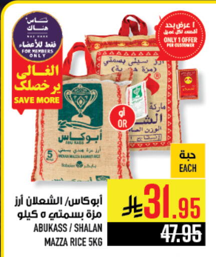 Sella / Mazza Rice available at Abraj Hypermarket in KSA, Saudi Arabia, Saudi - Mecca