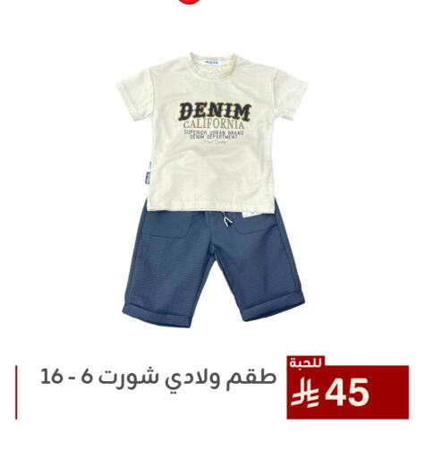 Kids Wear in Family Discount, Saudi Arabia Offers - Saudi Arabia available at Family Discount in KSA, Saudi Arabia, Saudi - Dammam