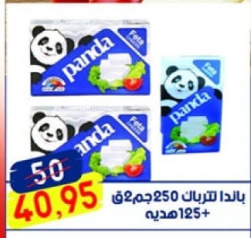 PANDA Feta available at Aswaq Albader in Egypt - Cairo