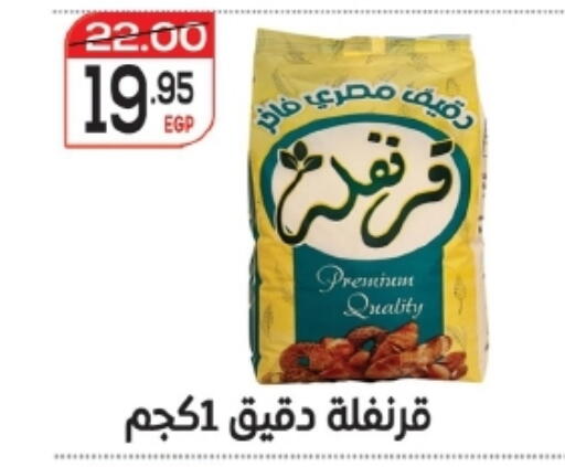available at Zaher Dairy in Egypt - Cairo