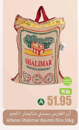 Rice in Othaim Markets, Saudi Arabia Offers - Saudi Arabia Sella / Mazza Rice available at Othaim Markets in KSA, Saudi Arabia, Saudi - Az Zulfi