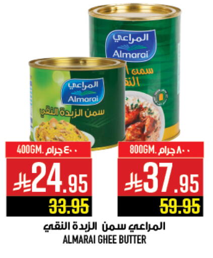 ALMARAI Ghee available at Abraj Hypermarket in KSA, Saudi Arabia, Saudi - Mecca