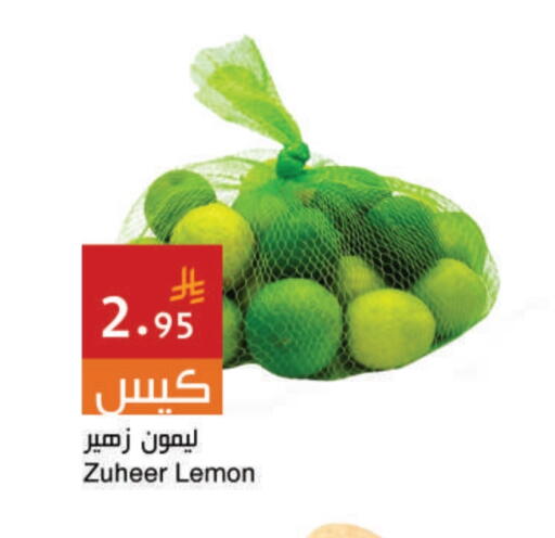 الأسماك الطازجة in اسواق هلا, المملكة العربية السعودية Offers - المملكة العربية السعودية Lemon available at اسواق هلا in مملكة العربية السعودية, السعودية, سعودية - جدة