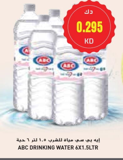 available at Grand Costo in Kuwait - Ahmadi Governorate