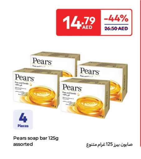بيرس available at كارفور in الإمارات العربية المتحدة , الامارات - أبو ظبي